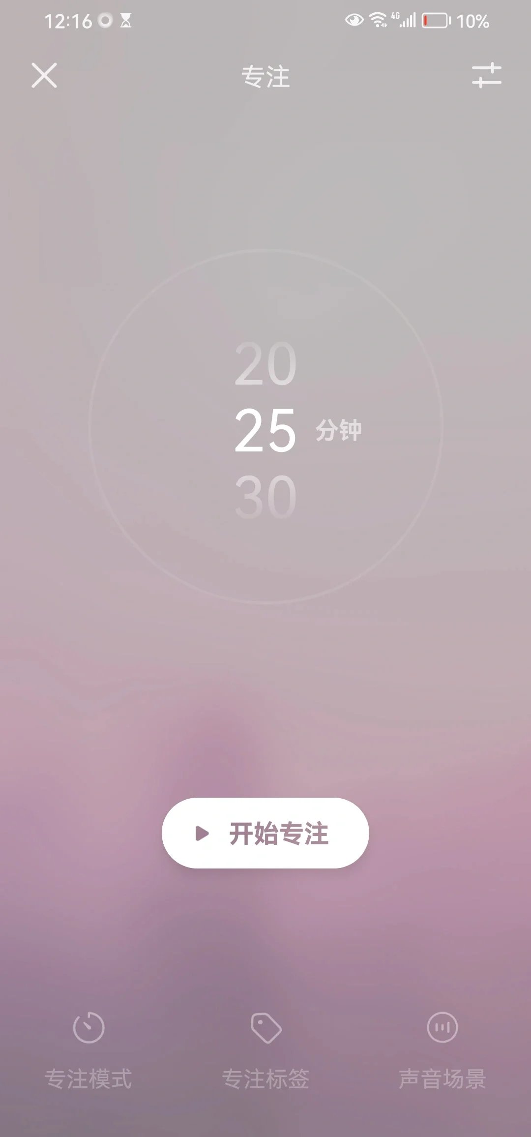 学生党超好用的白噪音睡眠软件