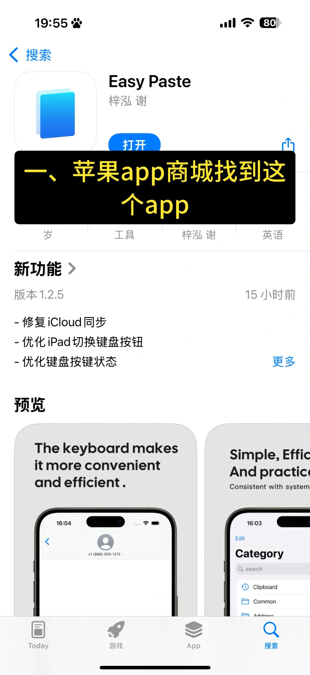 啊啊啊终于找到适配苹果原生输入法的剪切板