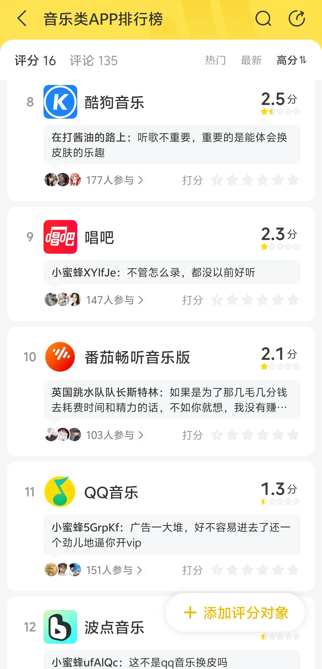 小米音乐真的那么好用吗？求解答