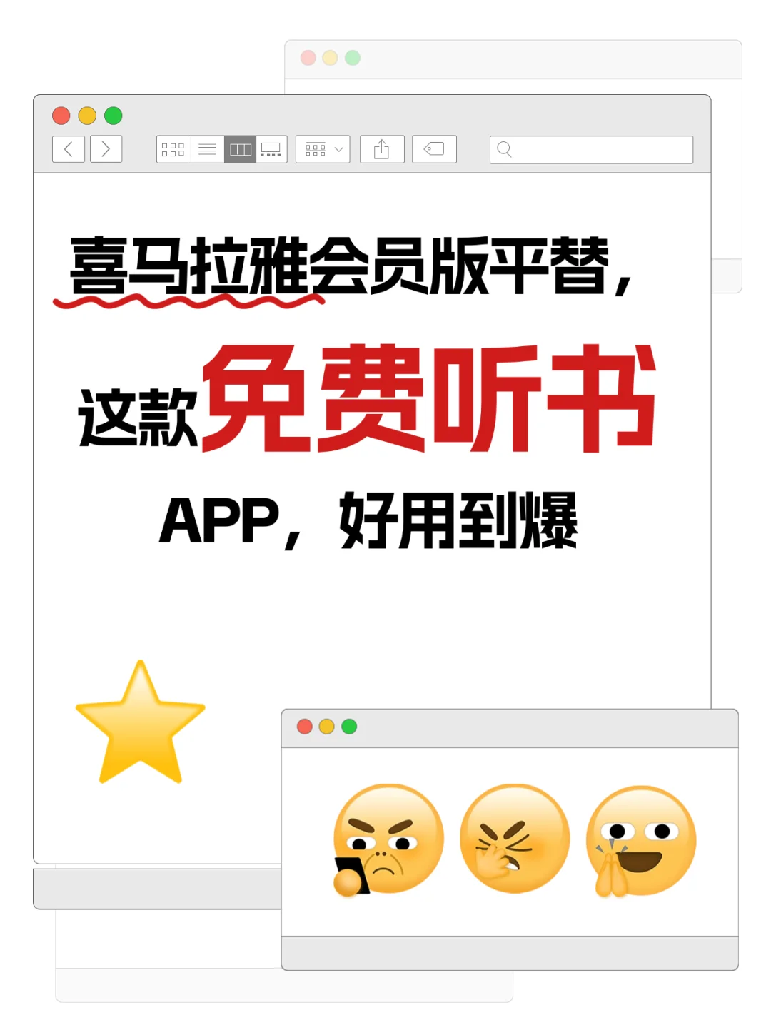 这款免费听书APP，真的好用到爆！