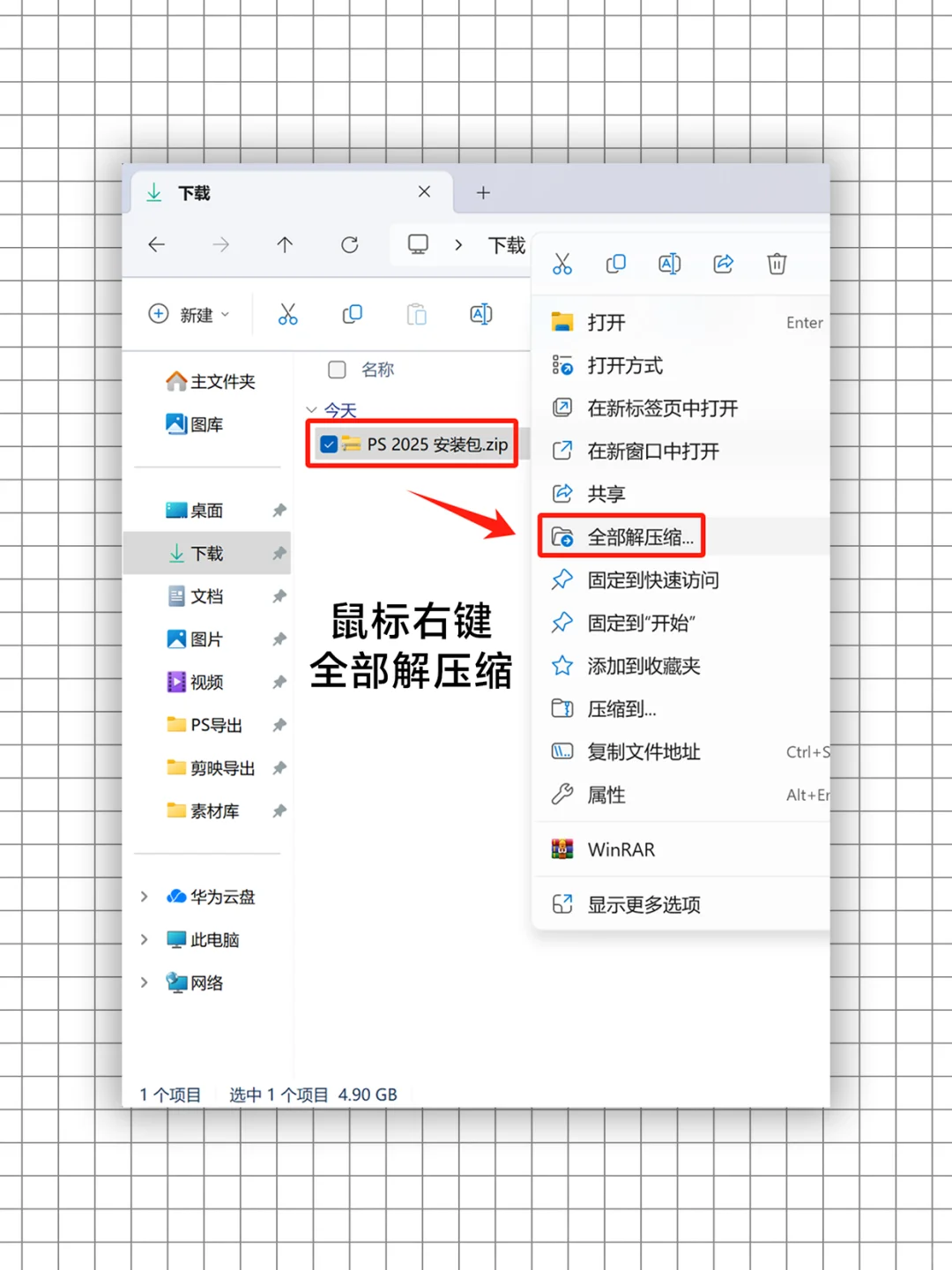 ps安装包来了 2025版