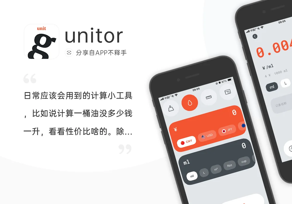 250512-250518 APP应用周记