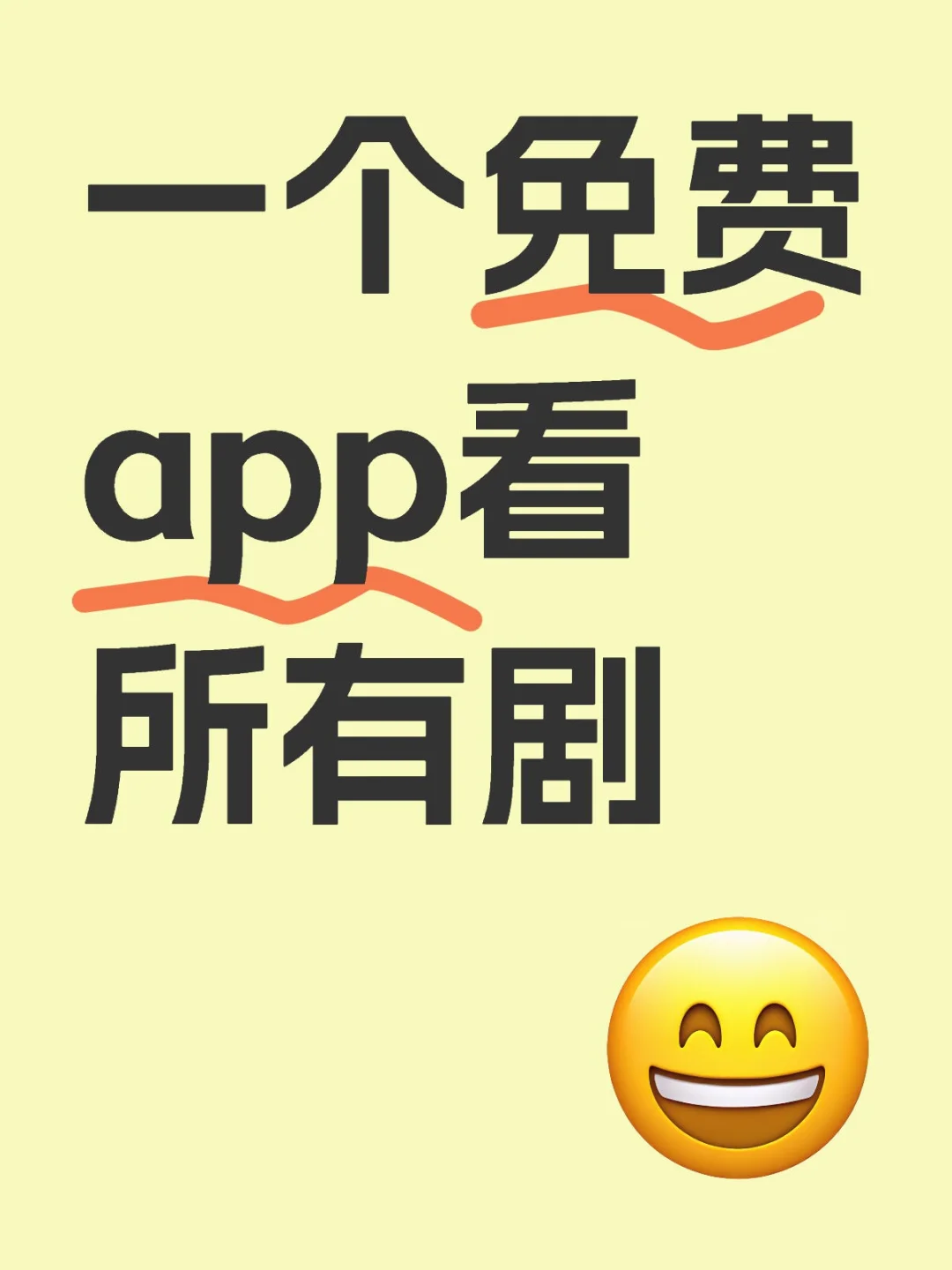 这波安利我跪了！两个免费追剧APP香到离谱