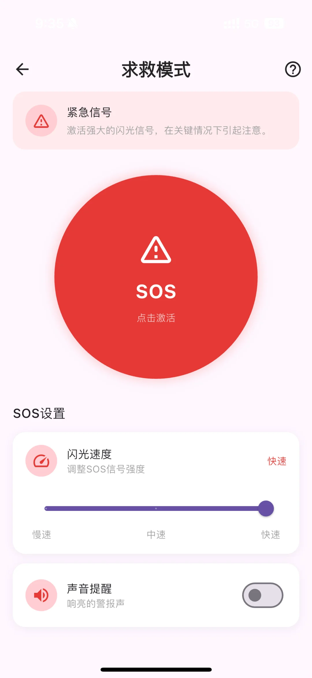 iOS版本已发布：给APP增加国际化功能