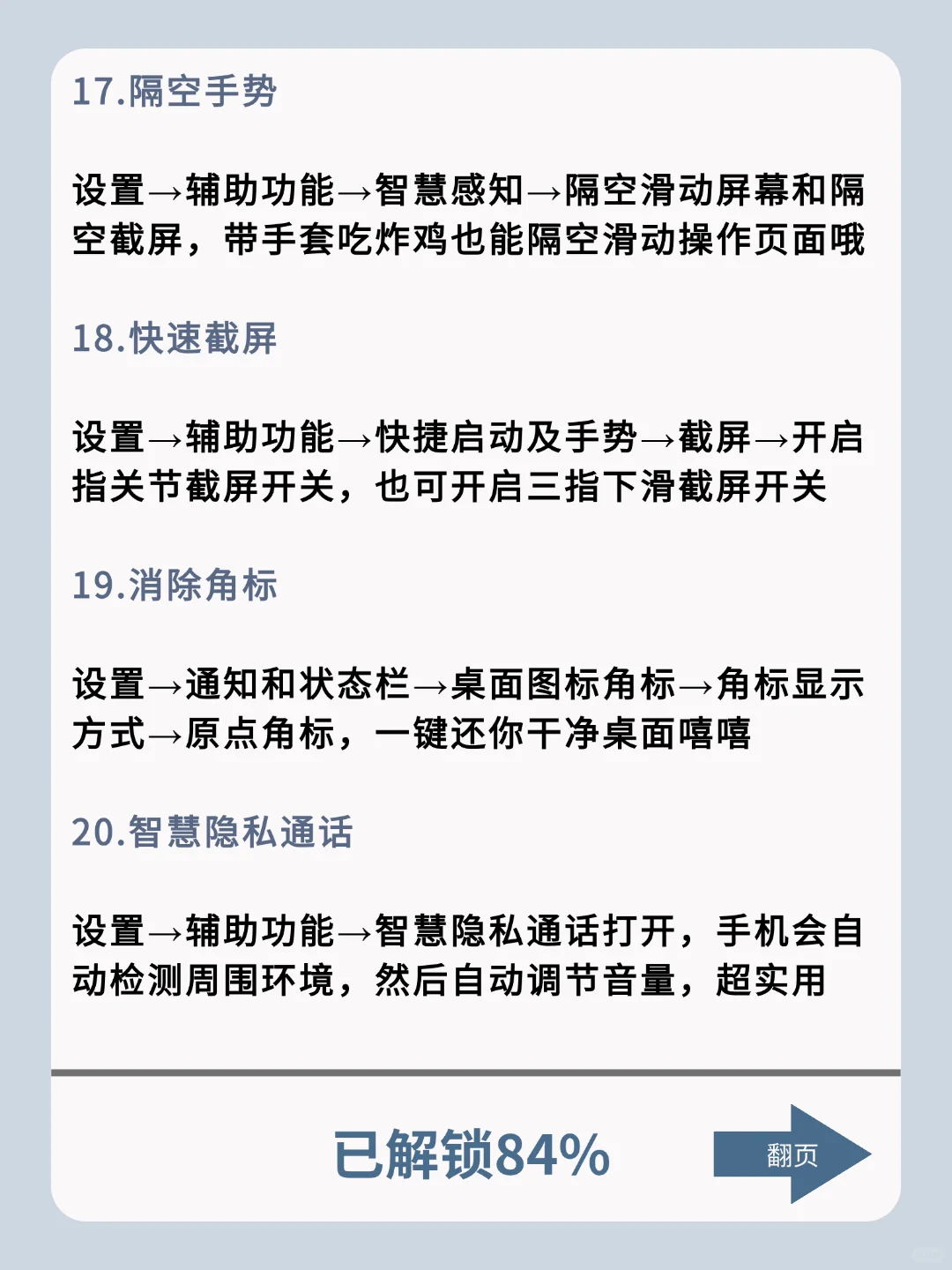 荣耀手机，什么功能是你用了很久才发现的
