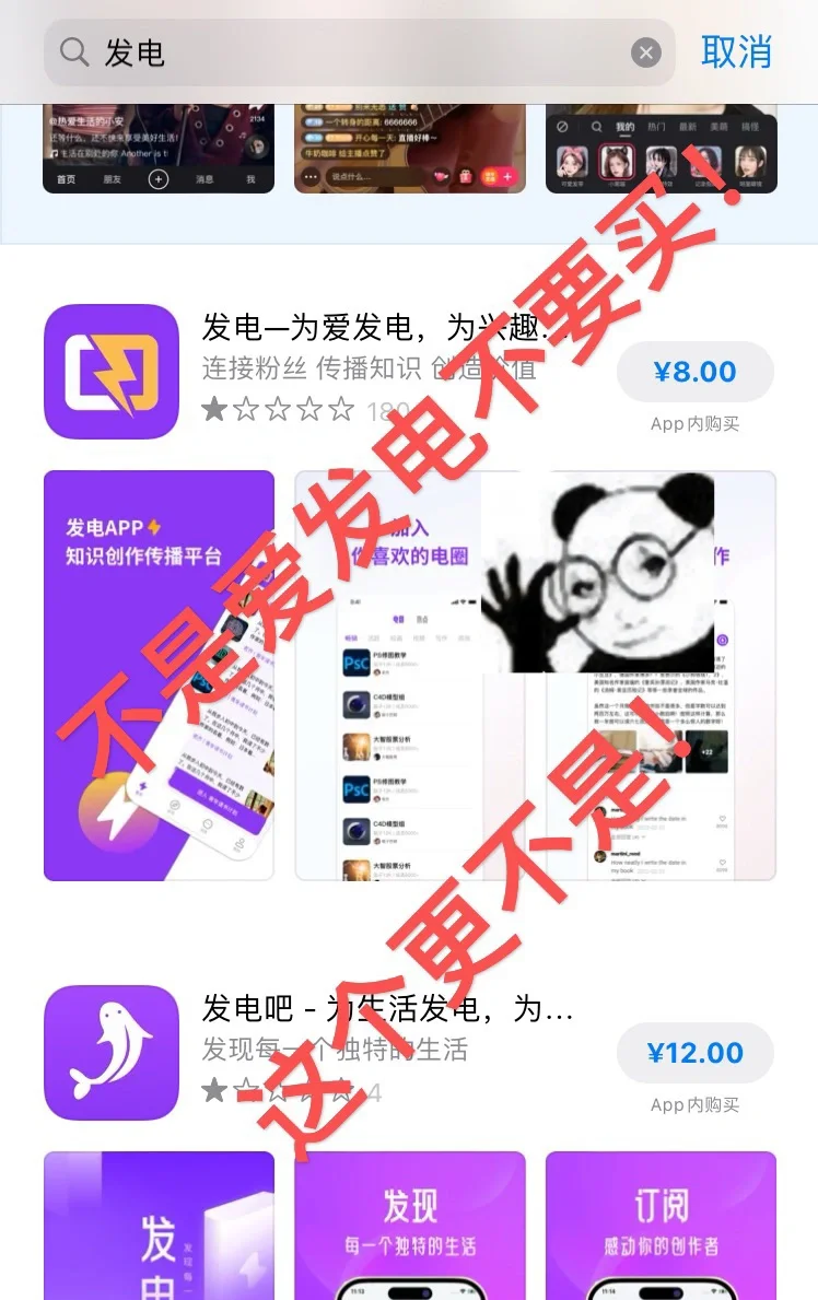 ios下载爱发电app方法（非添加到主屏幕）