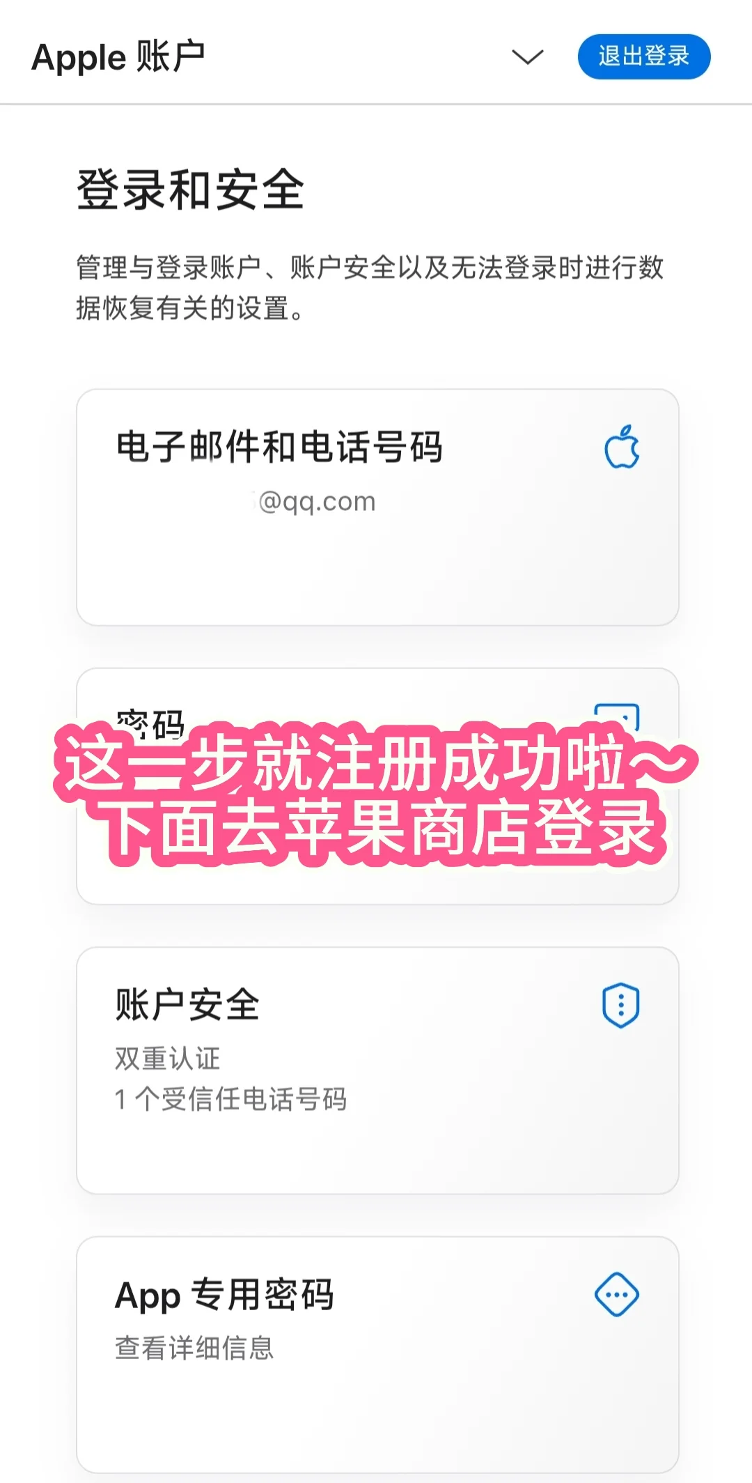 苹果手机商店下载APP软件库保姆级教程