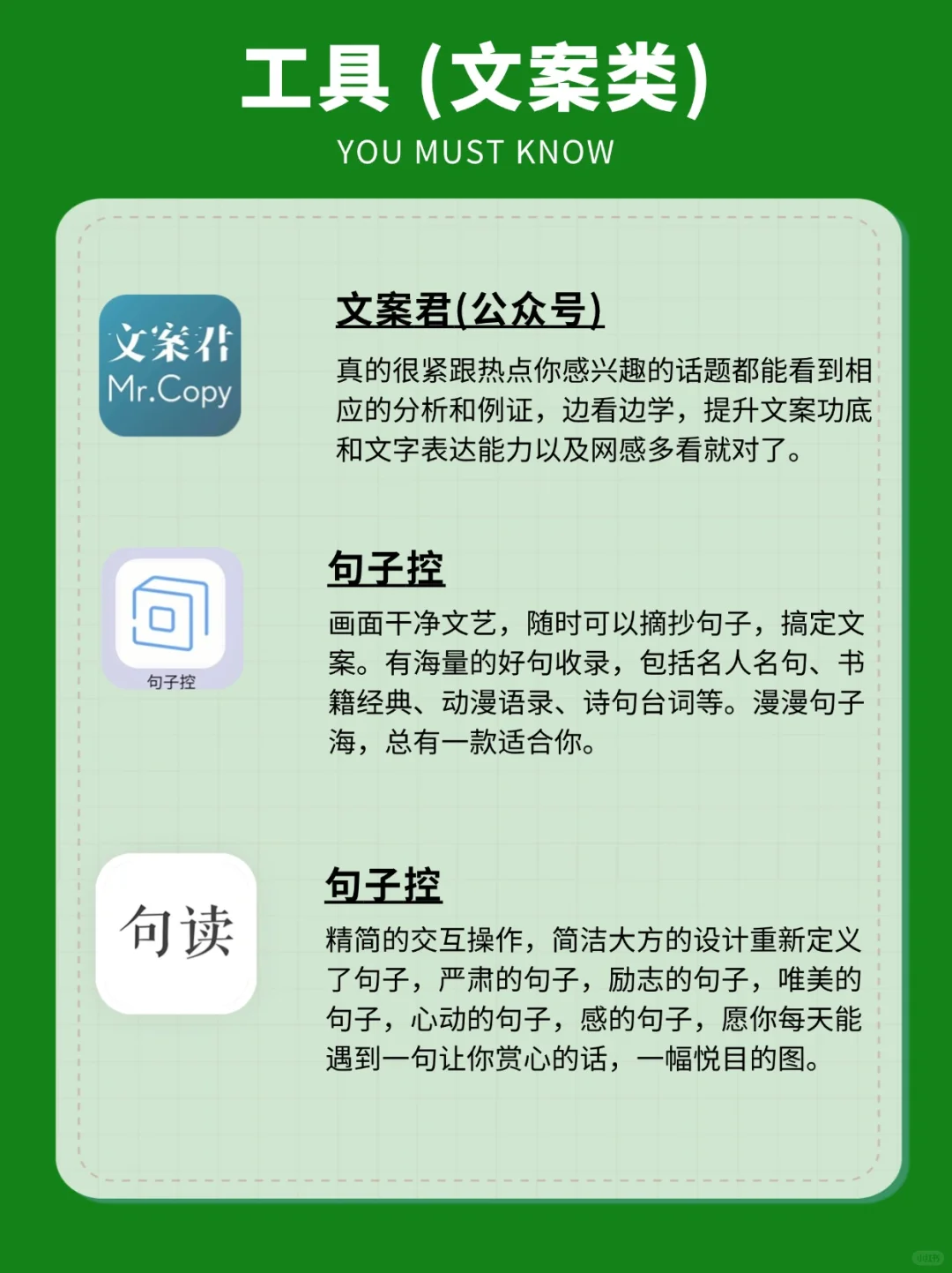 自媒体博主每天都在用的工具！难怪嘎嘎涨粉