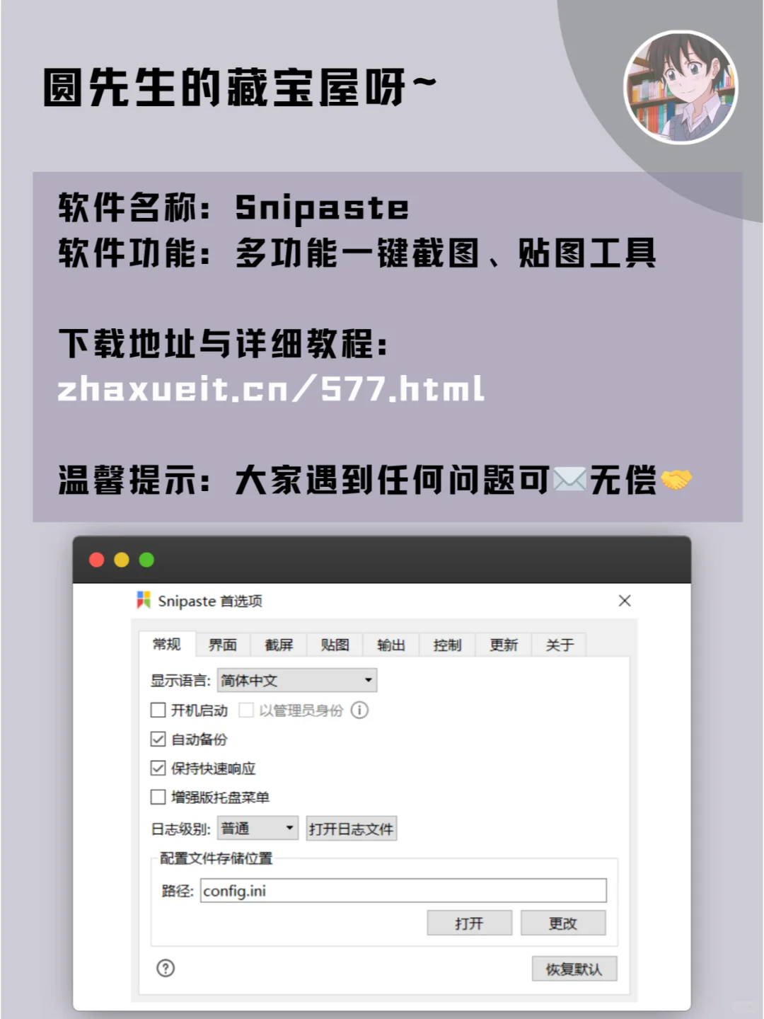 五款超实用软件，效率爆表 快来围观👀