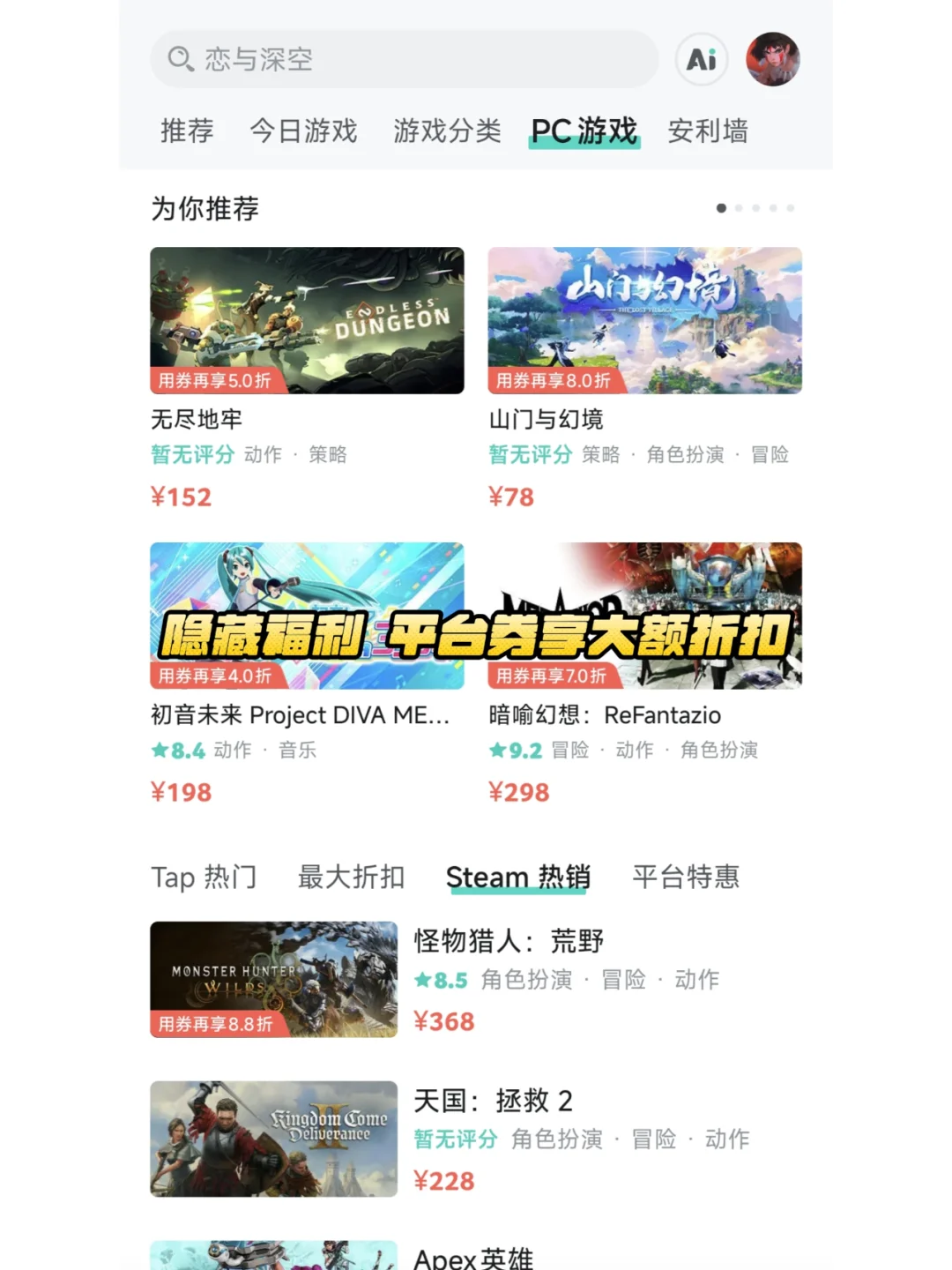 功能强大的保姆级游戏应用商店！