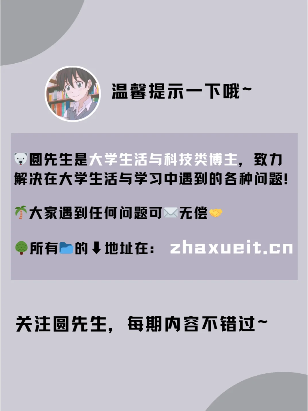 五款超实用软件，效率爆表 快来围观👀