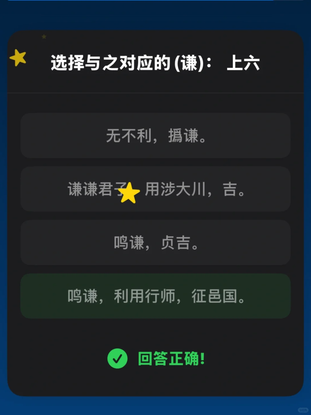 iOS上最好用的周易App