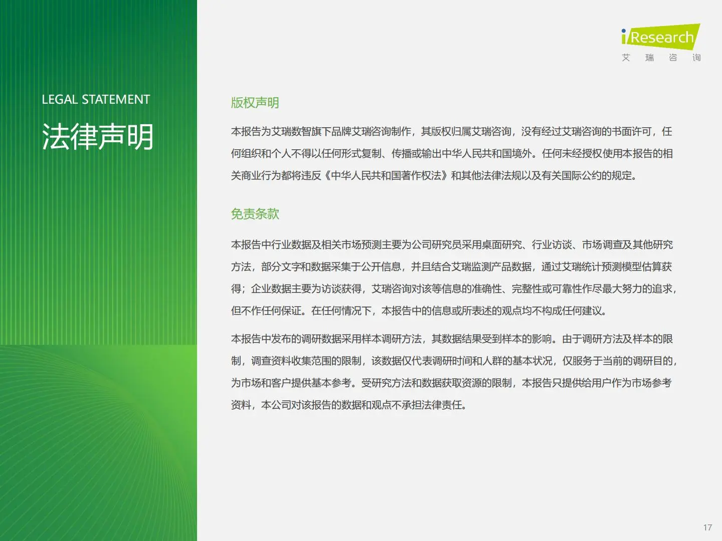 2025年中国AI类App流量分析报告（18页）