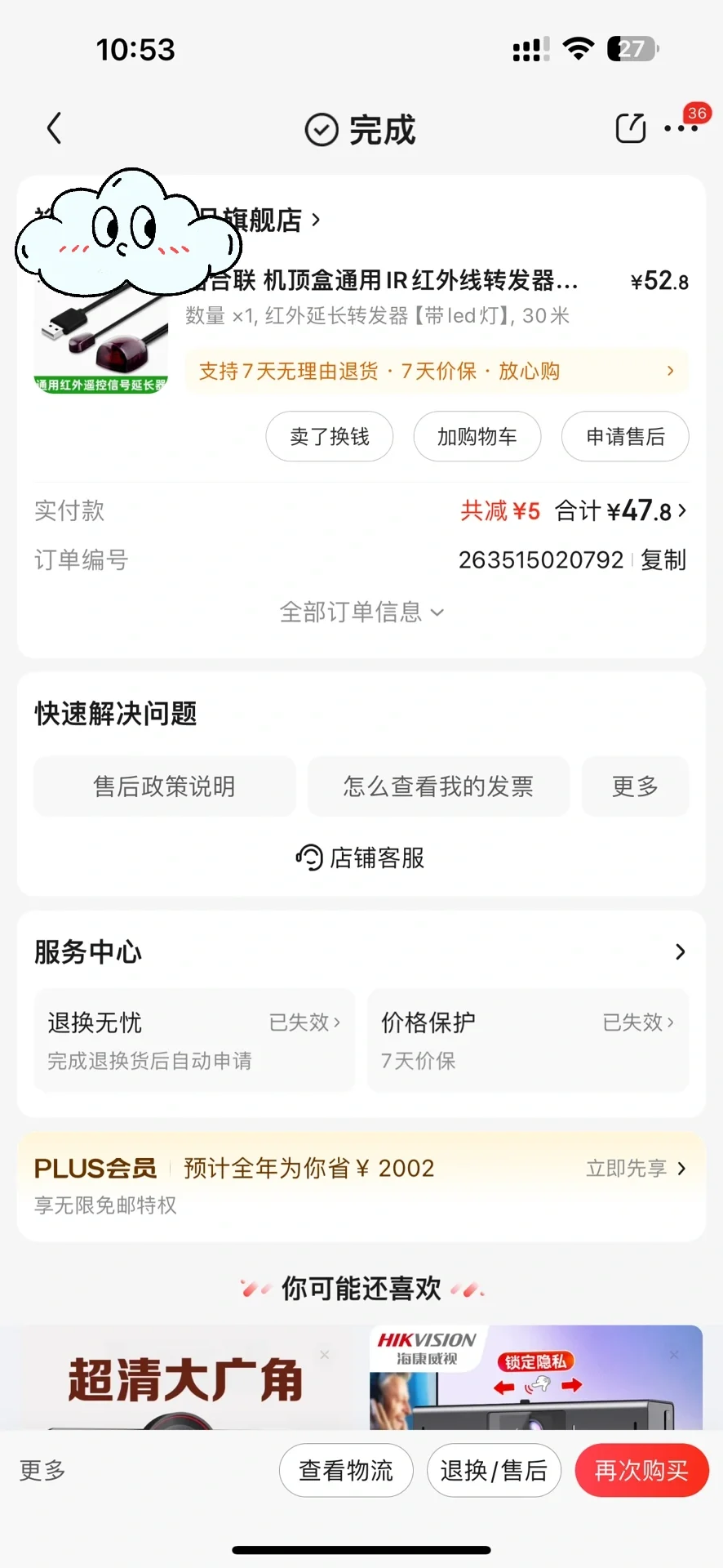 一个电视盒，轻松连接两台电视机！