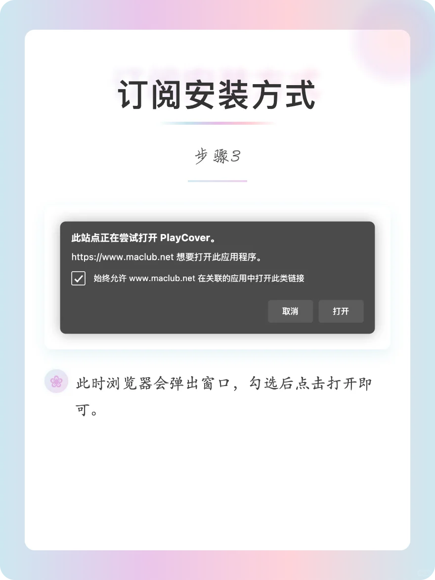 仅需三步，即可在Mac安装iOS的软件游戏