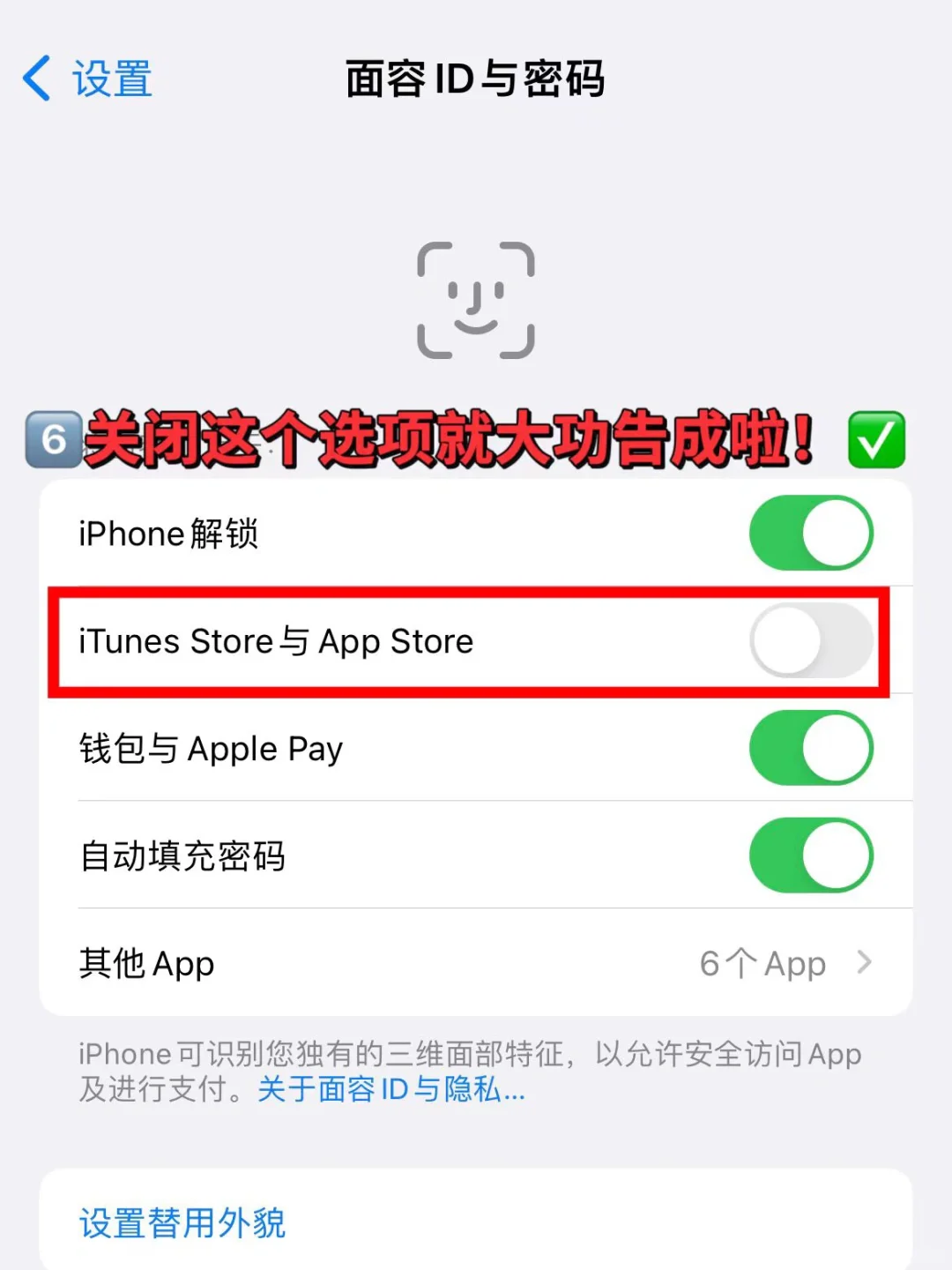iPhone下载app可以不输密码❗️