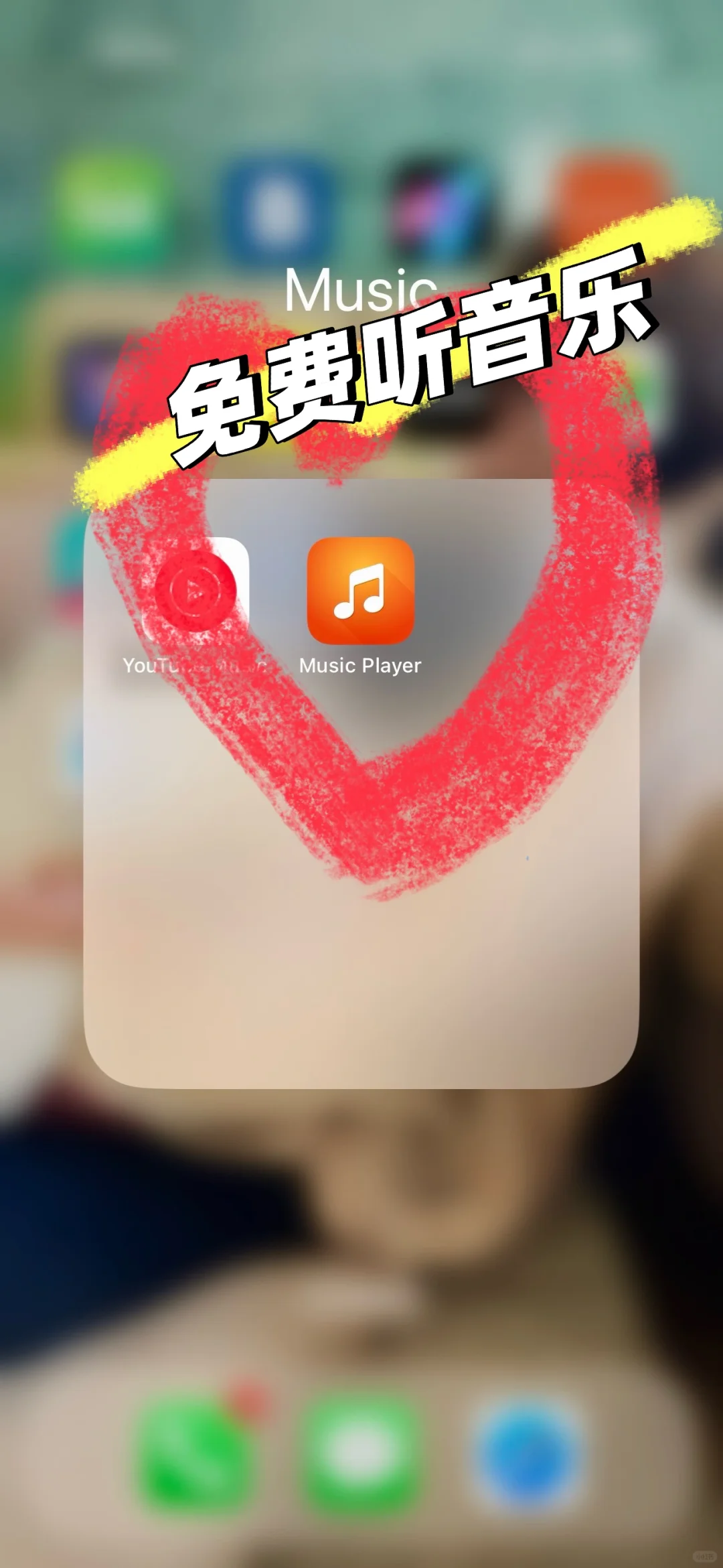 含泪推荐免费音乐app