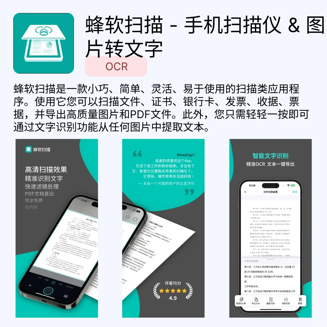 iOS限免应用｜2024.05.08