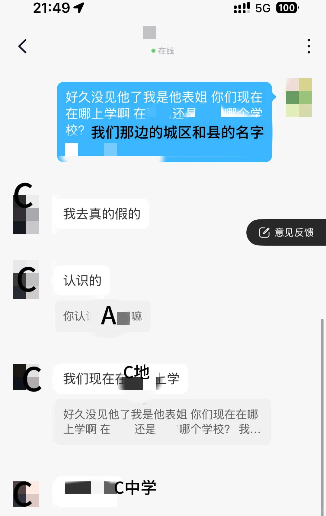 我用网易云找回了几个月前丢失的手机…！！！