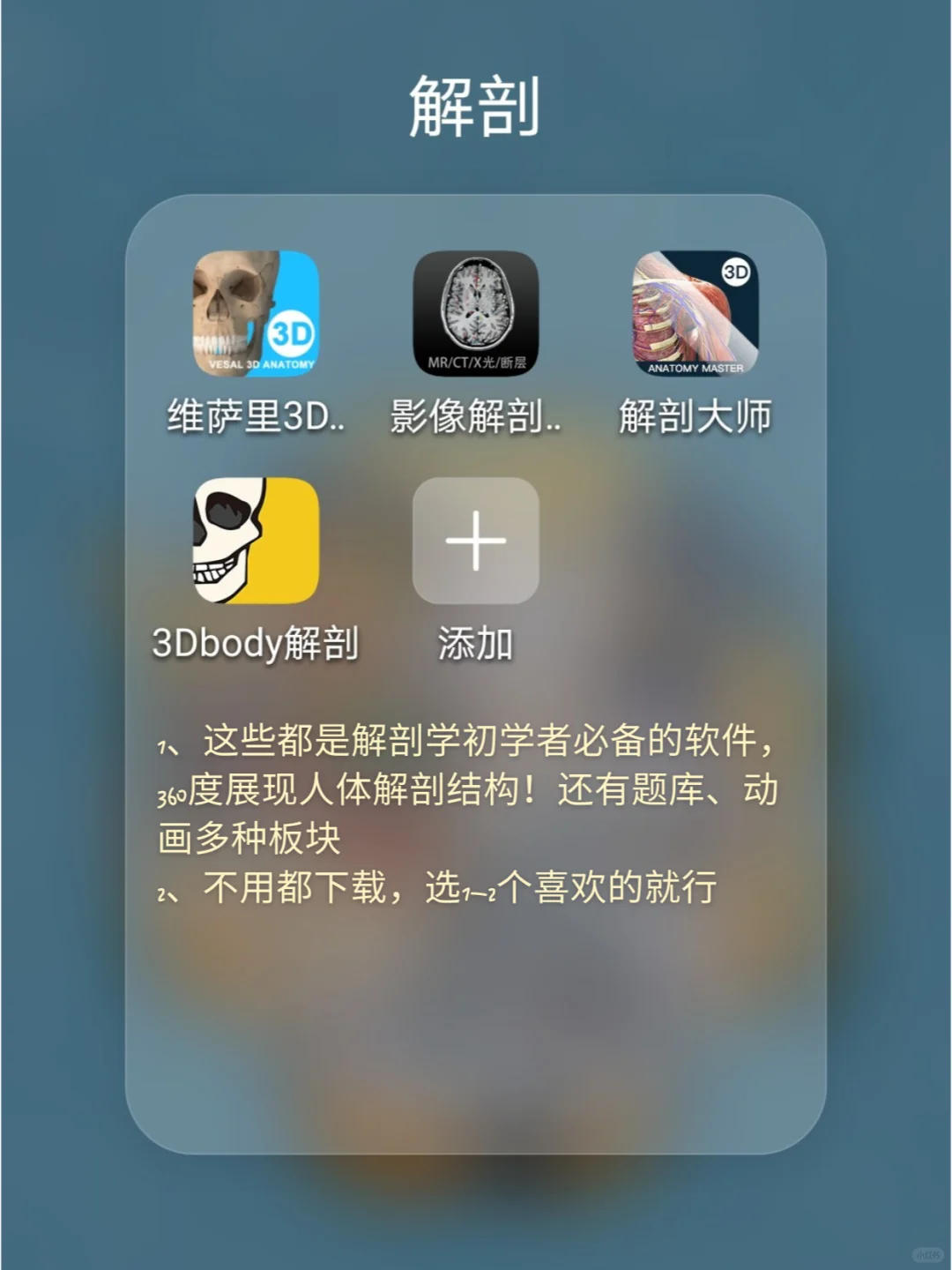医学生必备‼️ 这4类宝藏APP你不能没有！