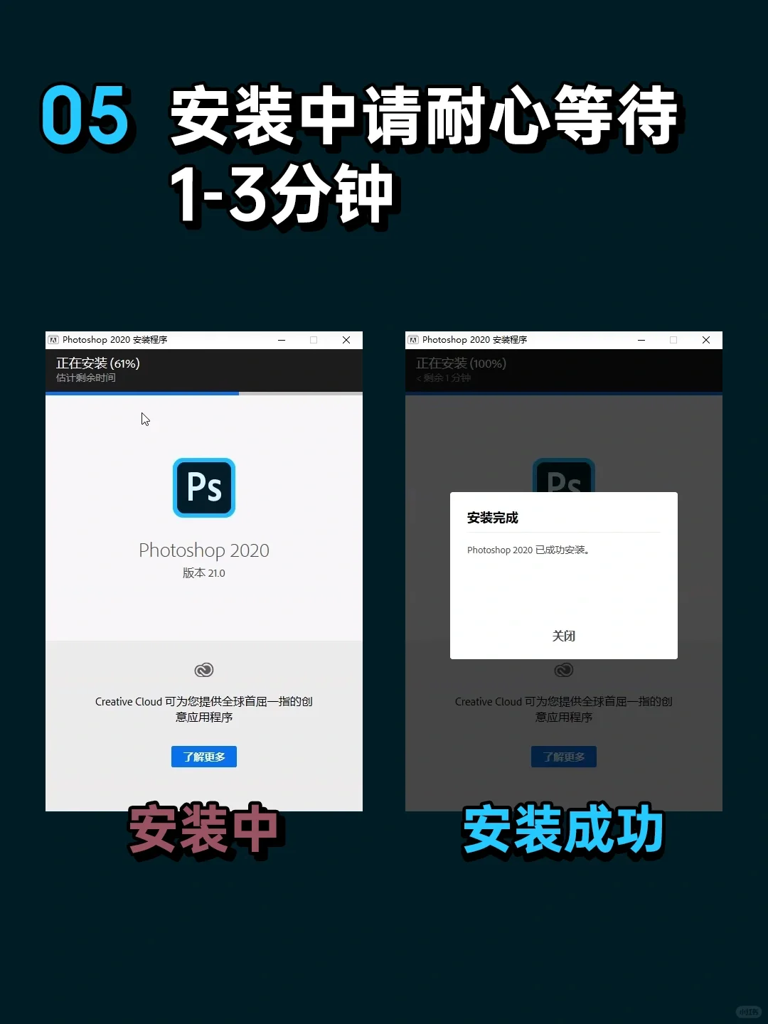 PS2020安装教程简单实用