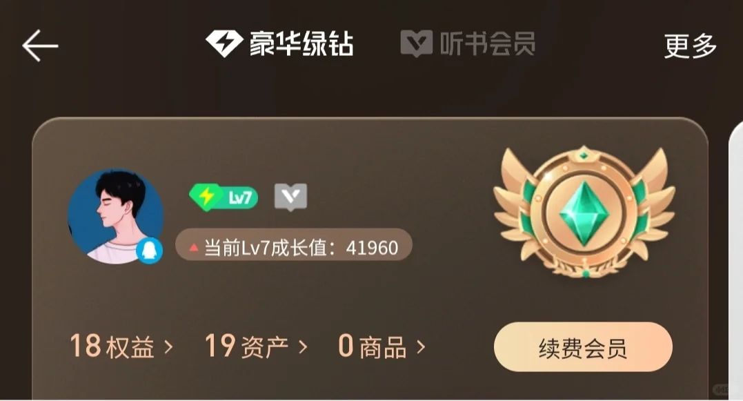 三星手机的使用日常