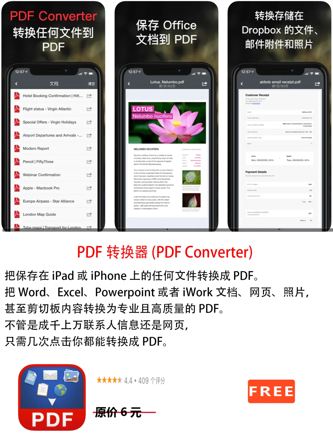 2023年2月27日IOS软件限免7个APP推荐