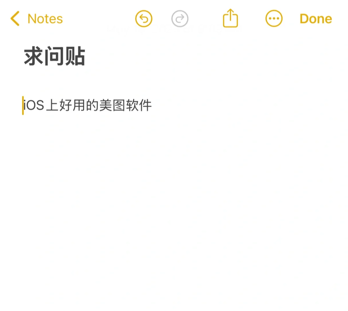 苹果手机美图App求推荐