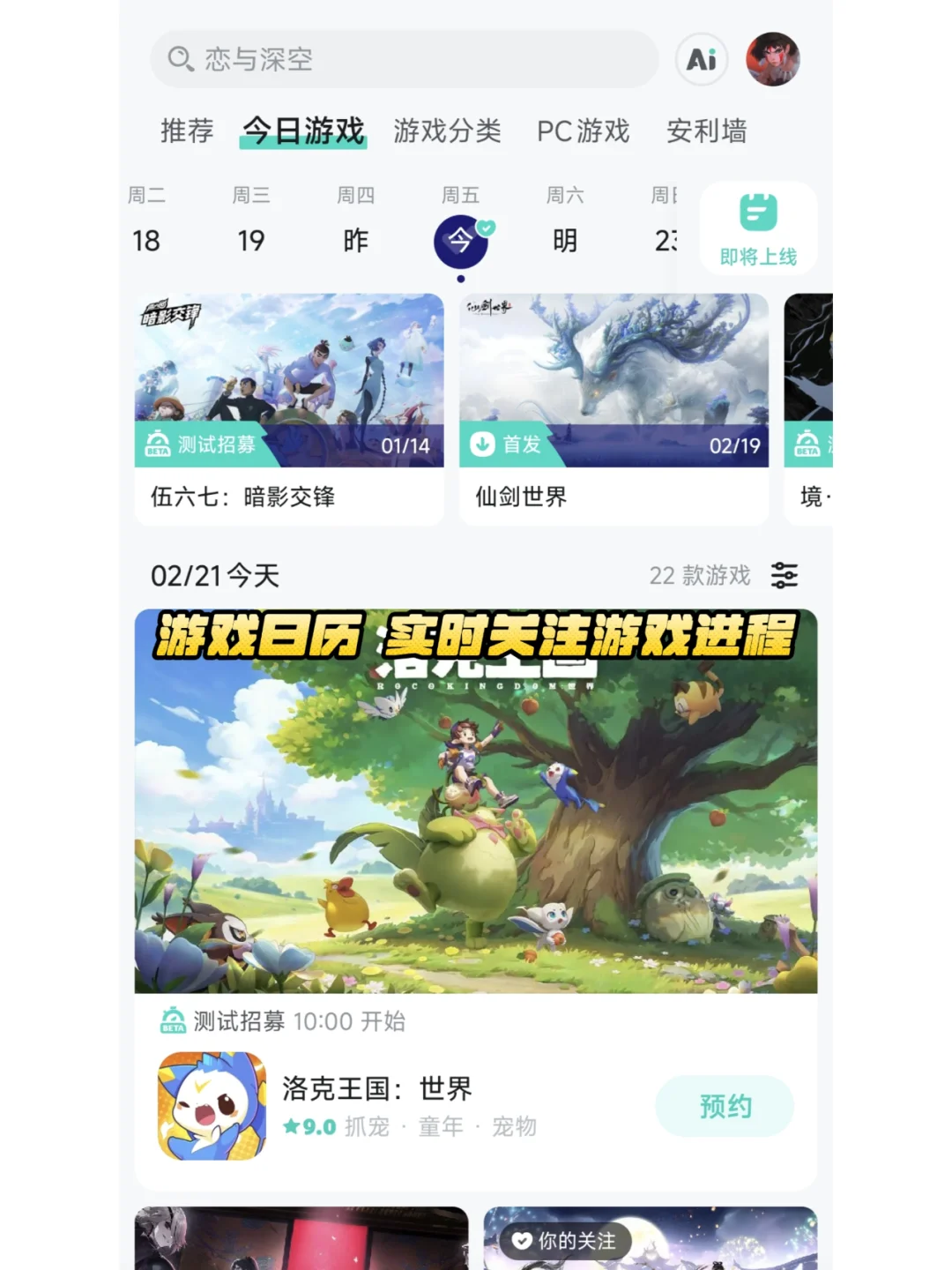 功能强大的保姆级游戏应用商店！