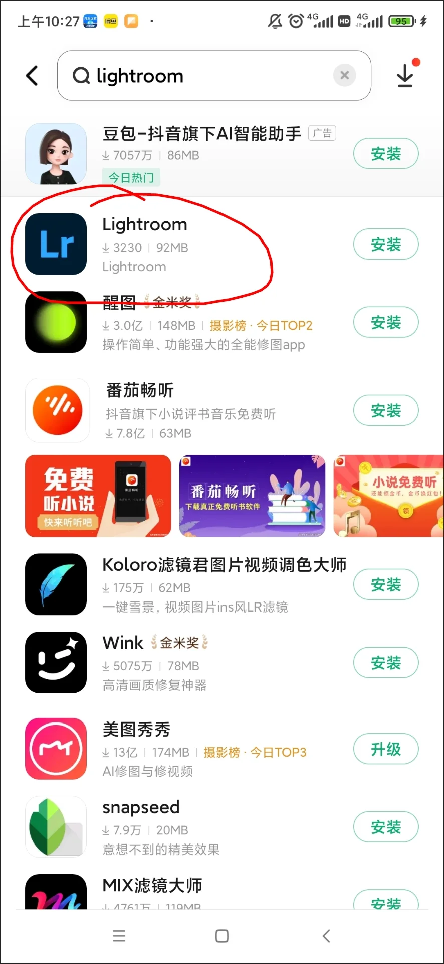 求助，lightroom怎么下载