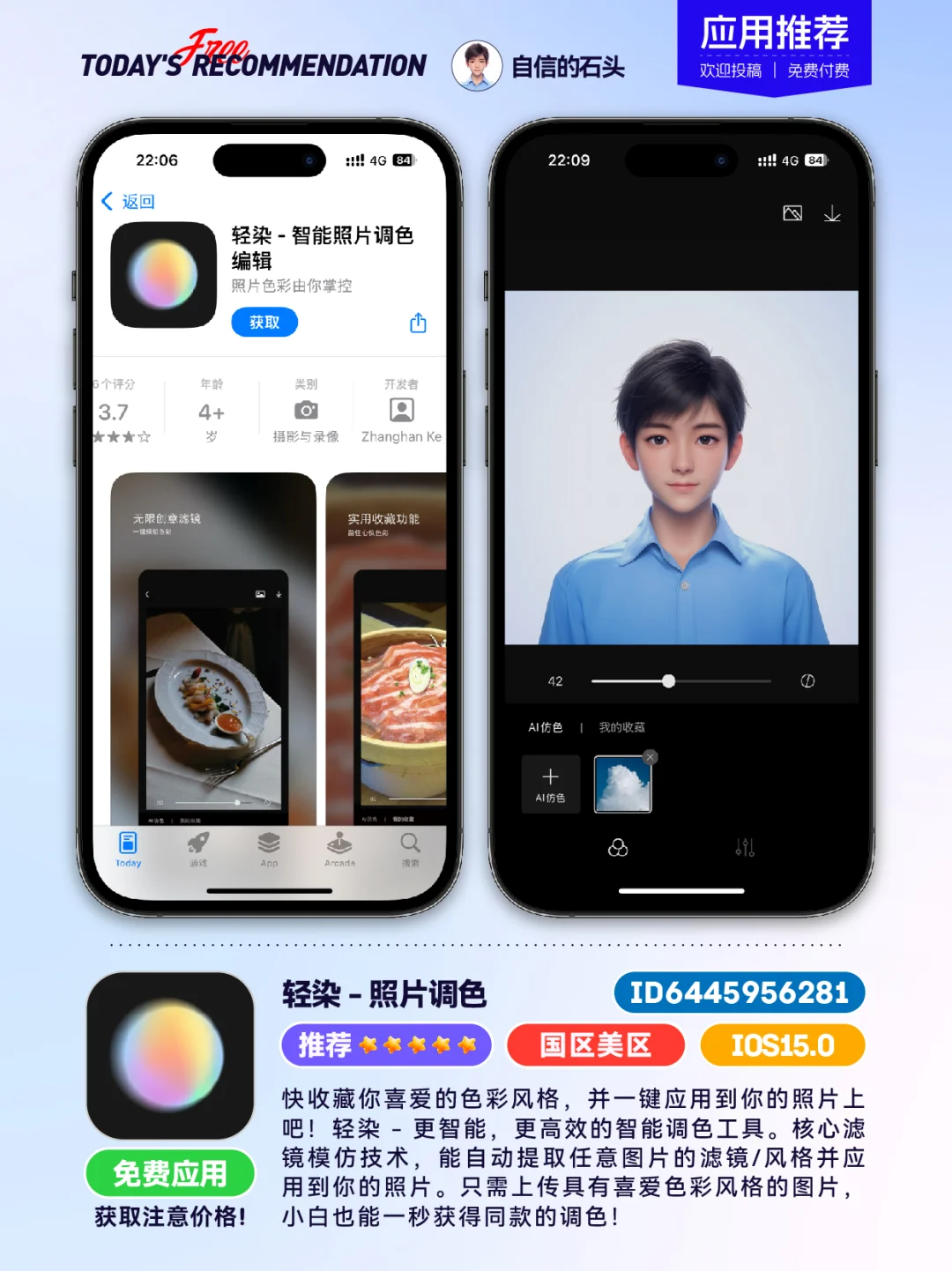 🔥不只限免0507-推荐｜限免｜石闻📱