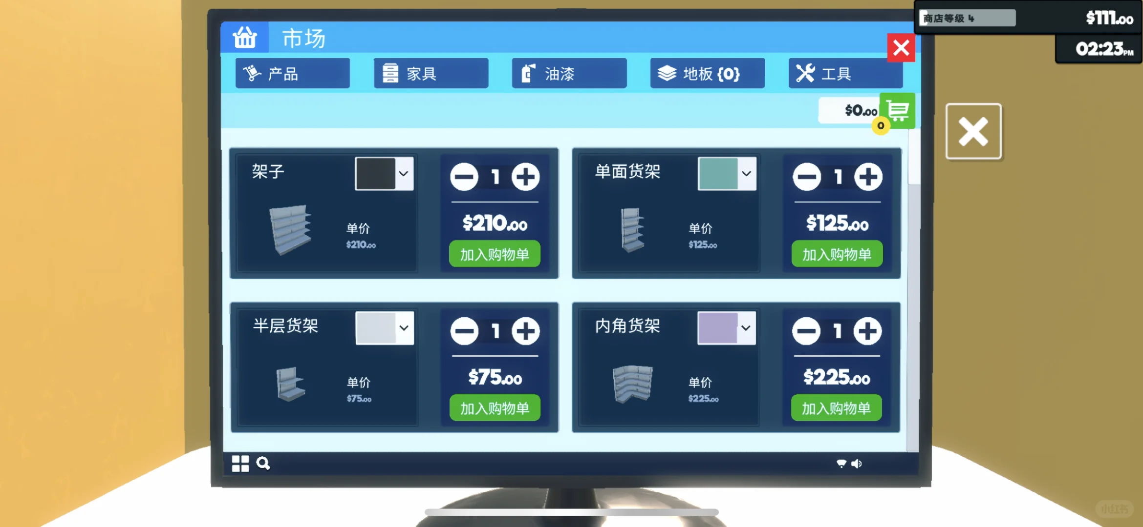 超市模拟器ios版来啦🌸🎉