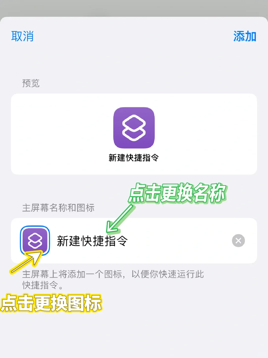 手把手教你如何更换app图标与名称❗️