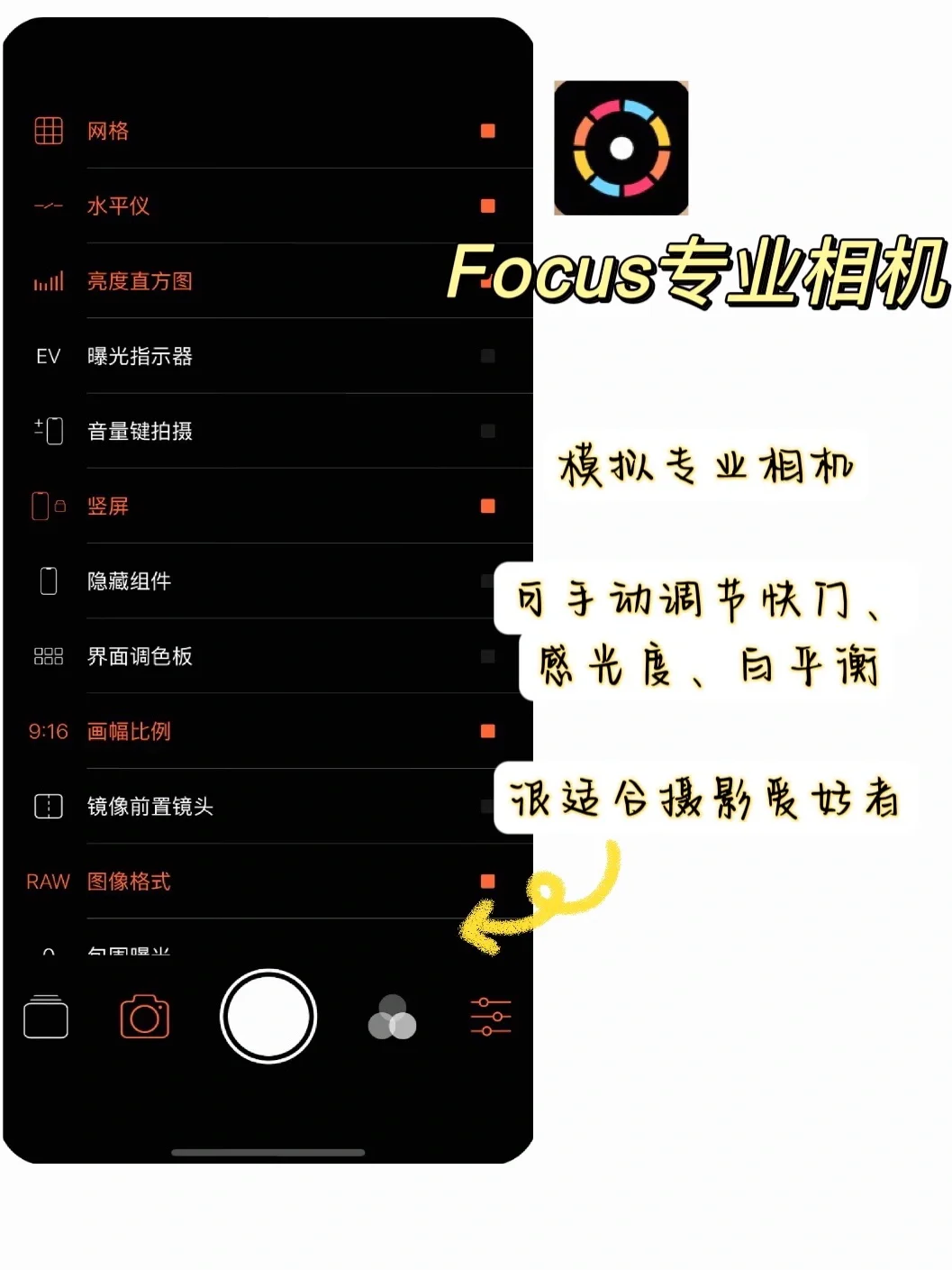 摄影师私藏的拍照app｜每款都超级推荐！