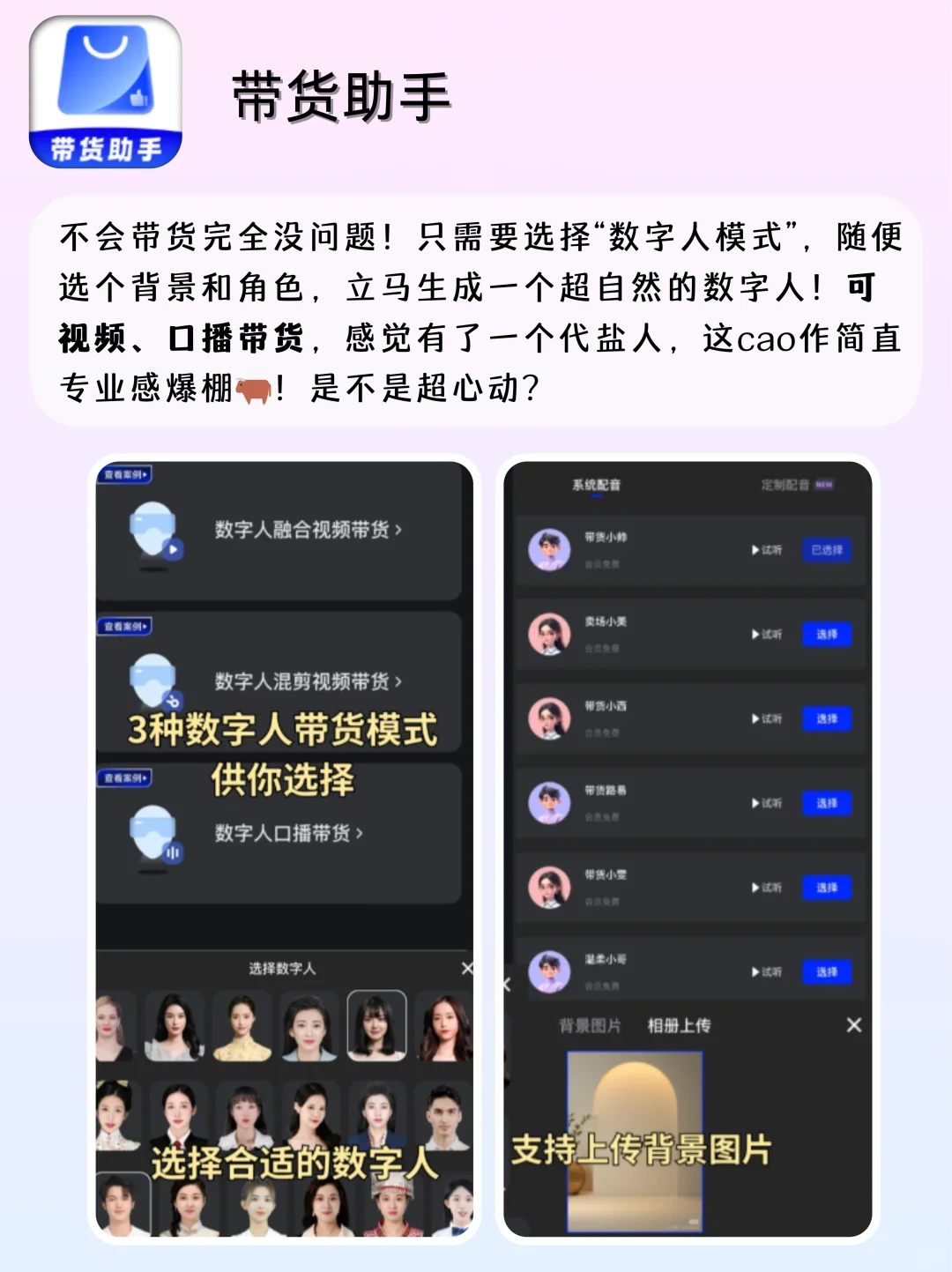 电商自媒体人都在用的超实用APP🔥