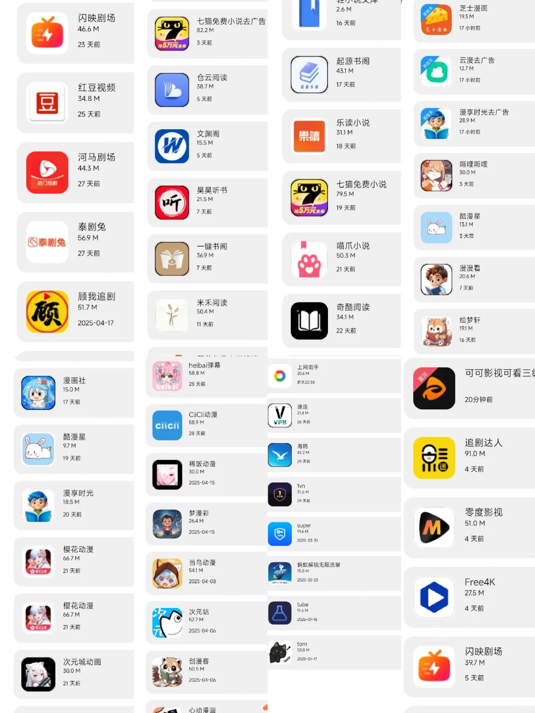 软件合集 影视动漫小说pj不妨看看🈶yl