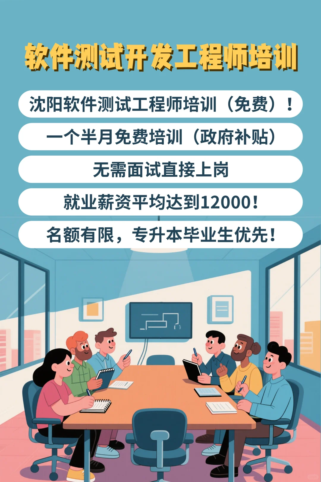 黑龙江软件测试开发工程师培养培训用户至上