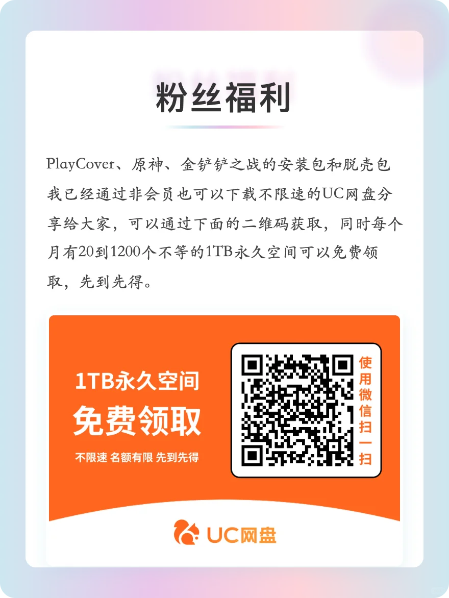 仅需三步，即可在Mac安装iOS的软件游戏