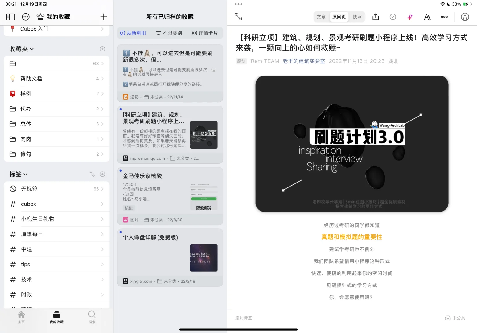 超全笔记app汇总🤔（使用时间横跨多年…