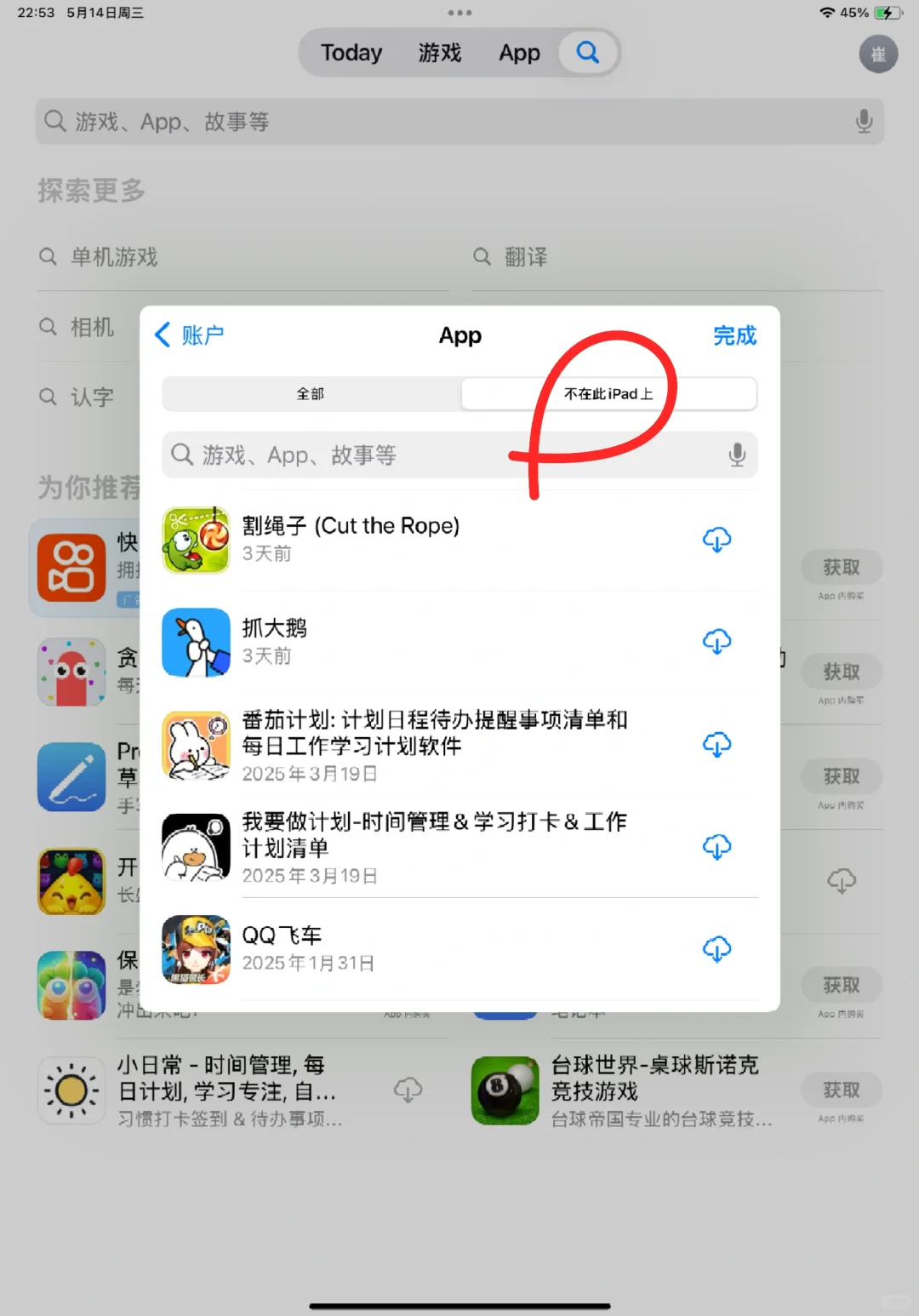 如何在apple store 下载之前的游戏