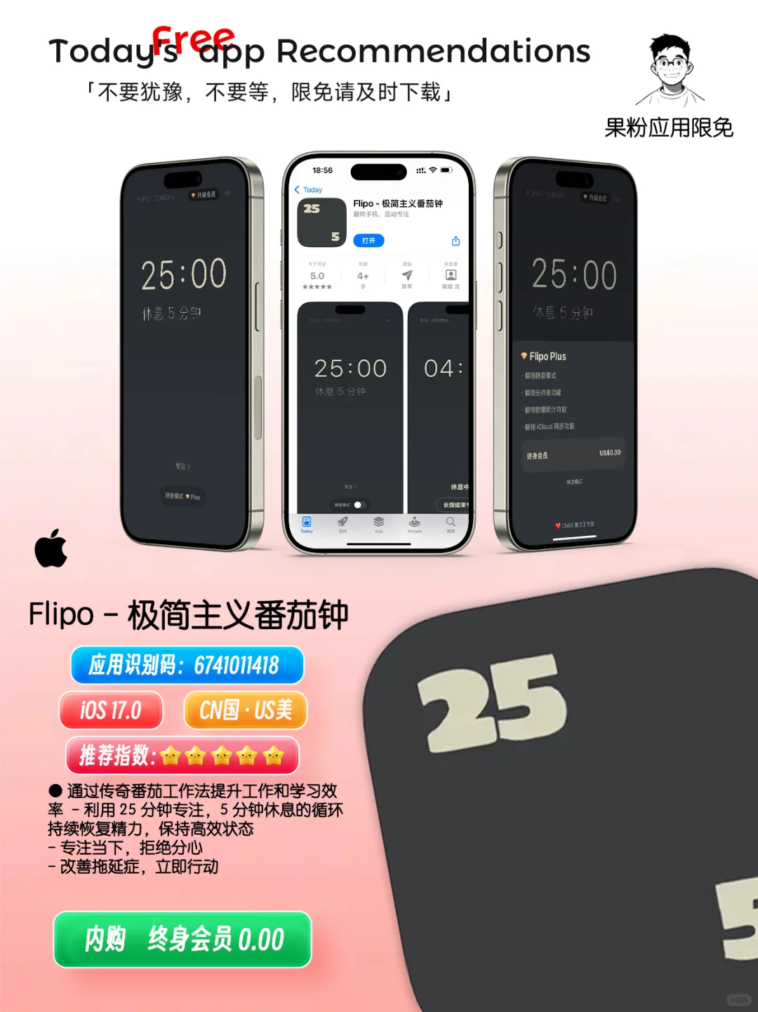 ✨App store今日限免📆05.02 - Friday.✨