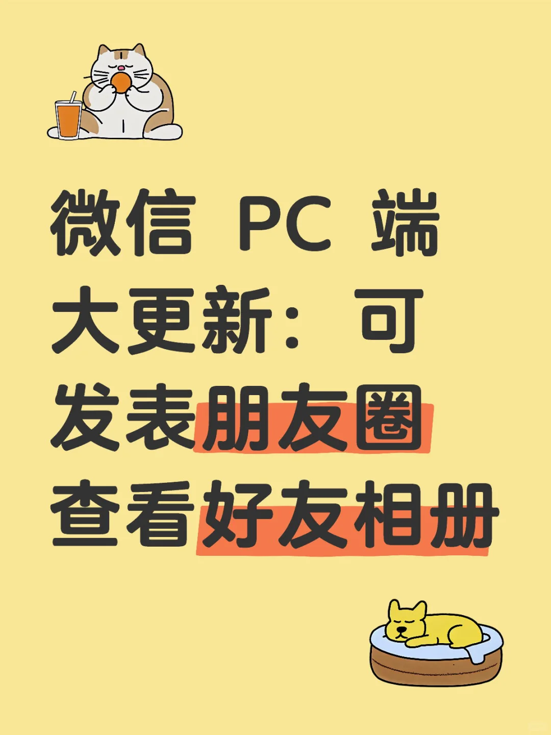UI 更好看了！微信 PC 端史诗级更新