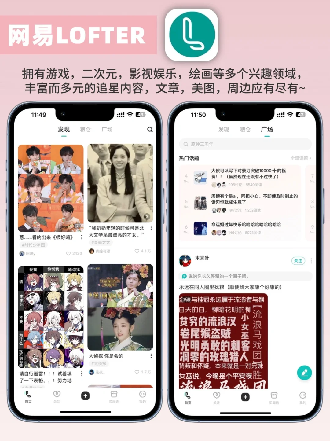 离爱豆更近‼️6款饭圈女孩都用的追星神器