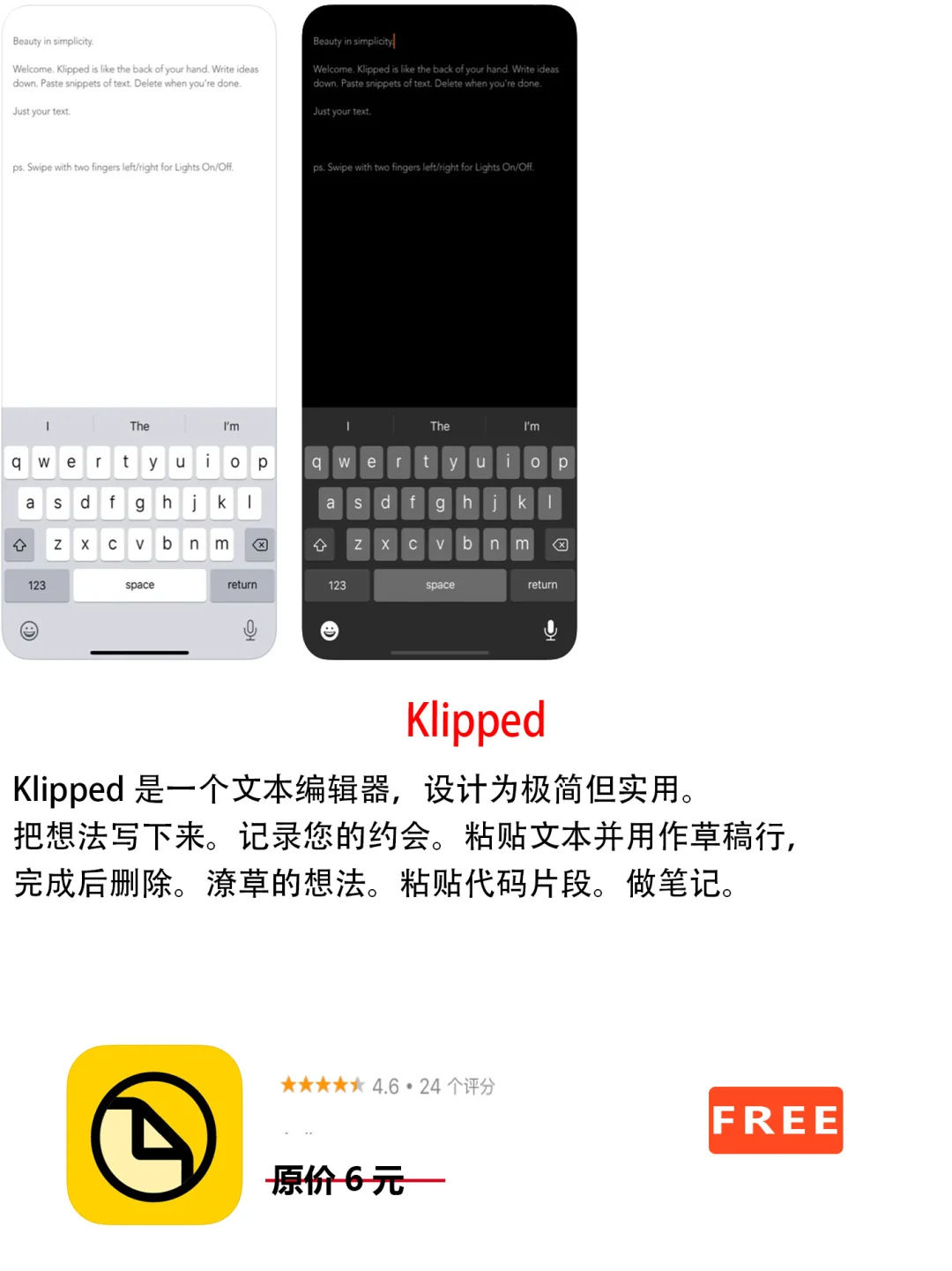 2023年1月15日IOS软件限免8个APP推荐