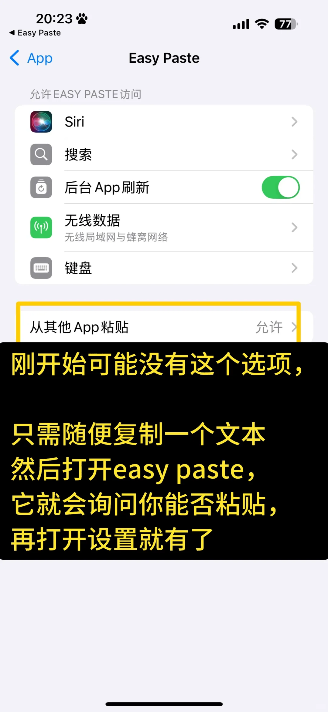啊啊啊终于找到适配苹果原生输入法的剪切板
