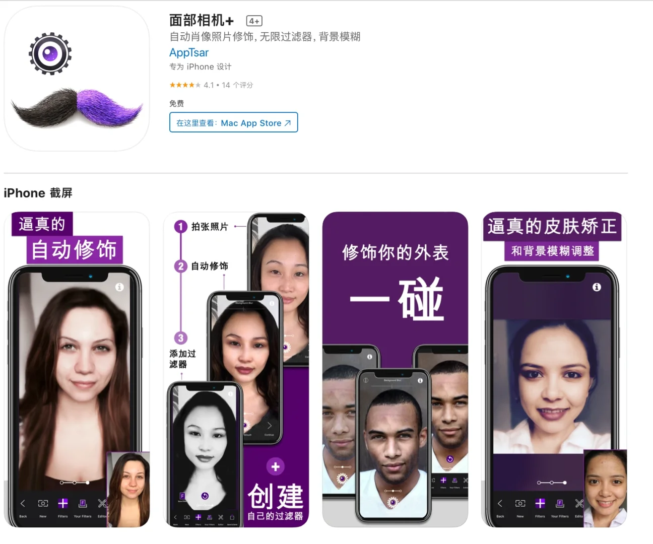 2022年4月20日IOS的软件限免6个APP