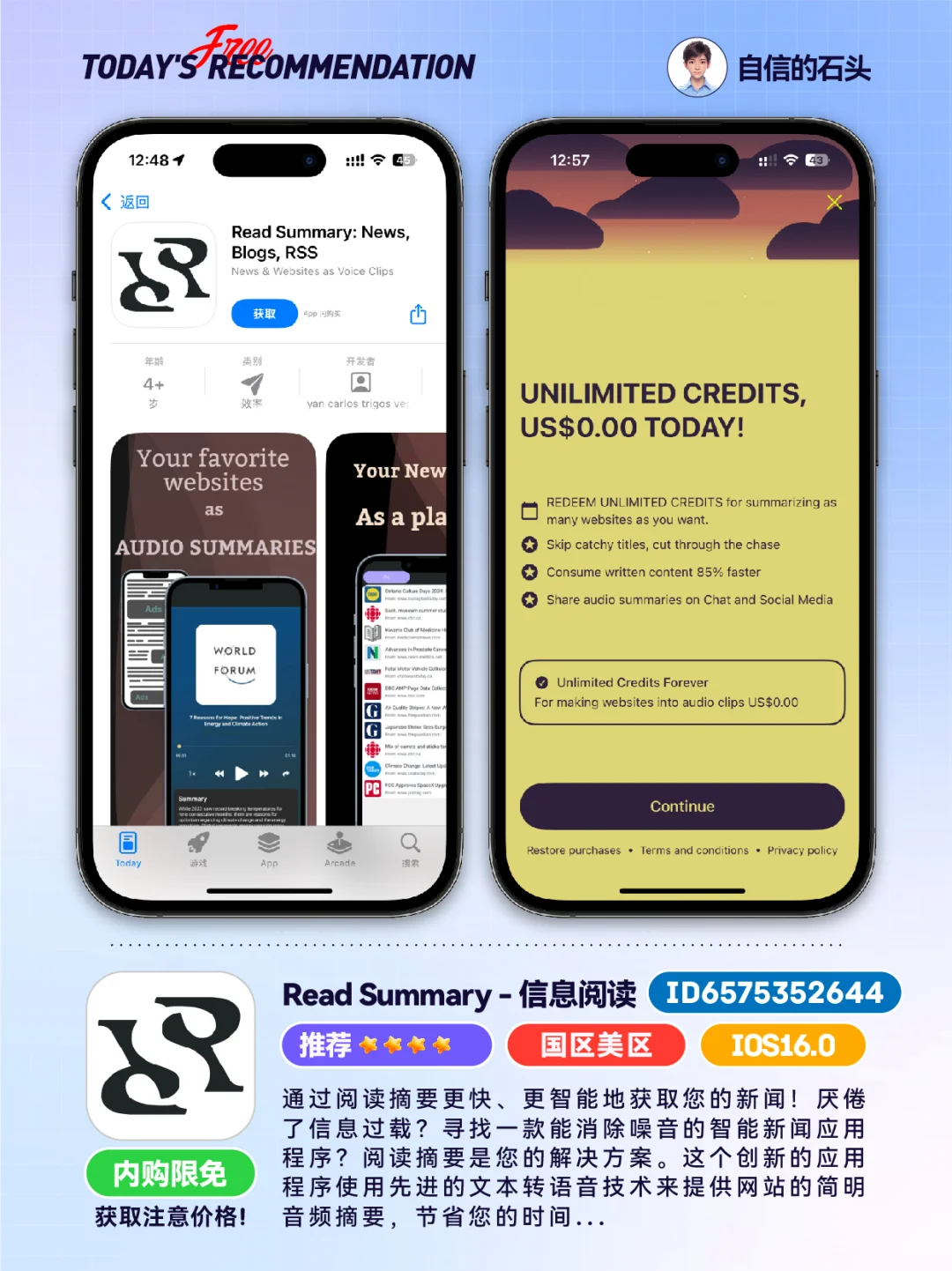 🔥App Store-0517限免合集[红书R]📱