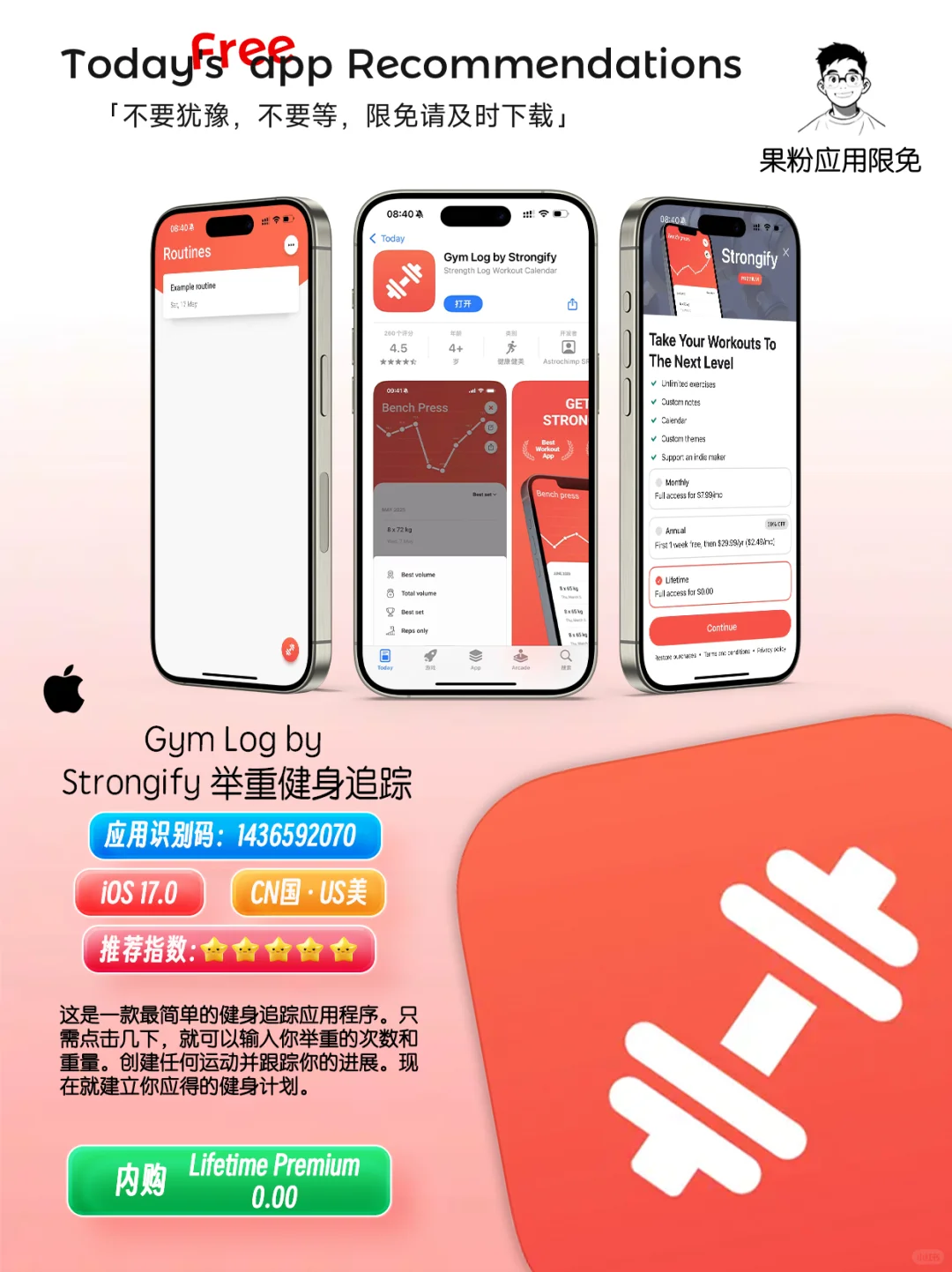 ✨App store今日限免📆05.17 - sat.莫错过✨