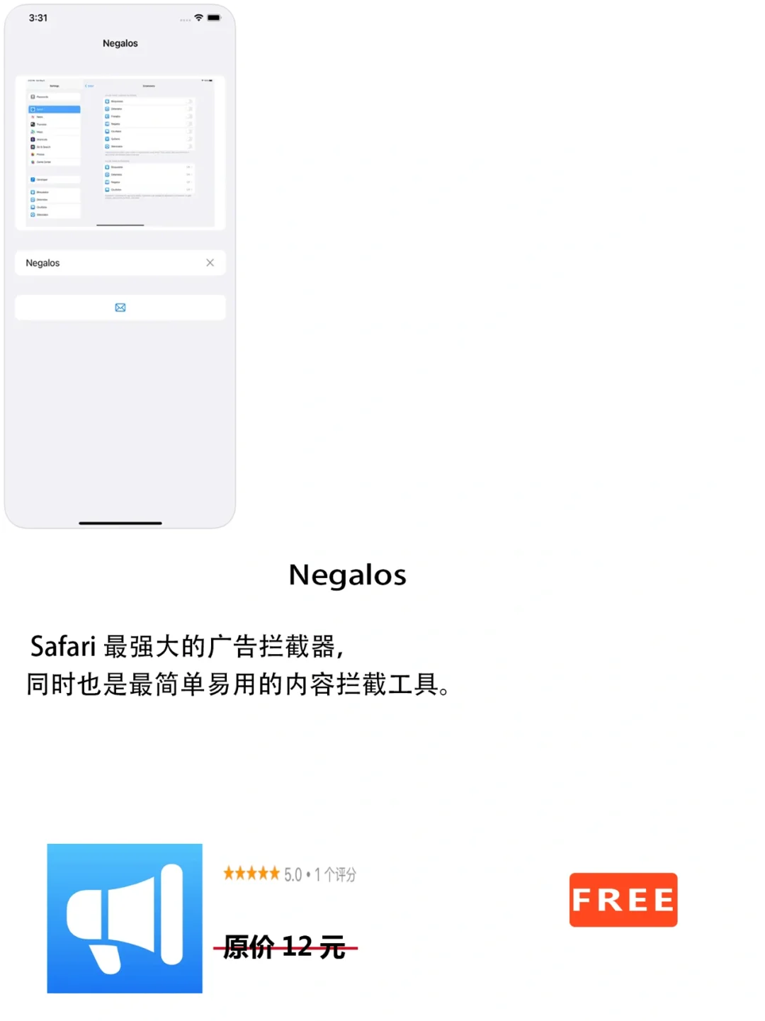 2022年7月25日IOS软件限免6个APP推荐