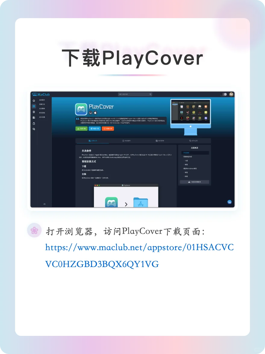 仅需三步，即可在Mac安装iOS的软件游戏